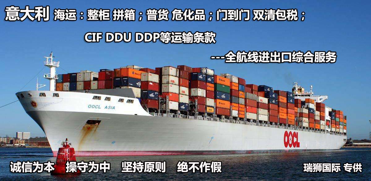 意大利專(zhuān)線(xiàn)，意大利包稅專(zhuān)線(xiàn)，意大利雙清專(zhuān)線(xiàn)，意大利雙清快遞，意大利包稅快遞，電子煙到意大利雙清快遞，煙油到意大利雙清包稅專(zhuān)線(xiàn)快遞