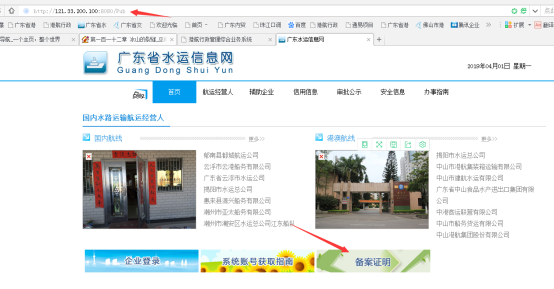 無船承運(yùn)備案、國際航線普貨備案等操作手冊