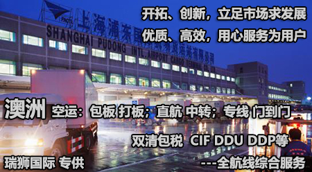 澳大利亞專線 澳大利亞海運(yùn)船期查詢 澳大利亞空運(yùn)貨物追蹤 澳大利亞?？章?lián)運(yùn)雙清包稅門到門