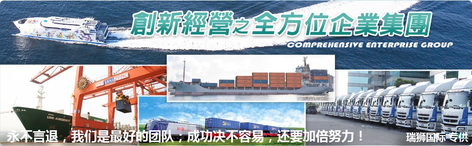 臺(tái)灣專線 臺(tái)灣海運(yùn)船期查詢 臺(tái)灣空運(yùn)貨物追蹤 臺(tái)灣海空聯(lián)運(yùn)雙清包稅門到門
