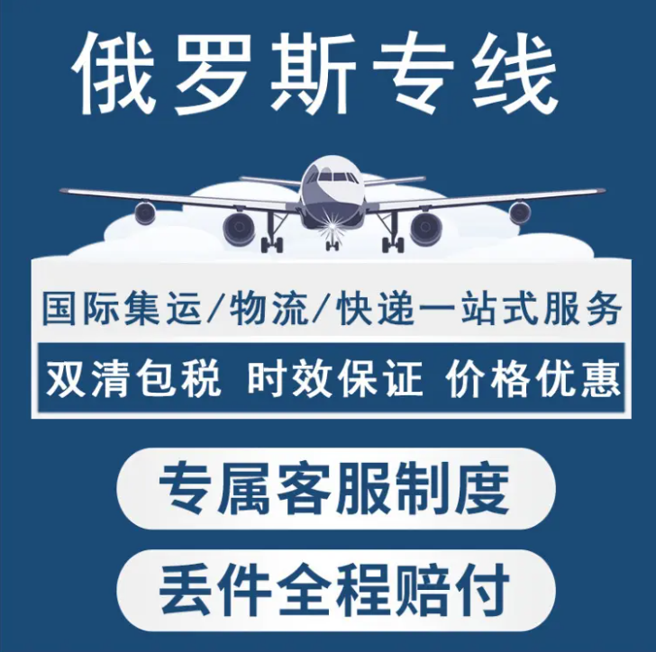 波蘭專線 波蘭海運船期查詢 波蘭空運貨物追蹤 波蘭?？章?lián)運雙清包稅門到門