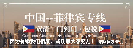 瑞獅國際一直以來與國內(nèi)各大港口的海關(guān)、商檢局、港務(wù)局、大型 服務(wù)遍神州?誠信遞萬家 用心為您? 物流倉儲中心保持著 良好的合作關(guān)系，為貨主能提供快速、高效的貨物集港、倉儲、清關(guān)、吊裝、裝船等一系列港口地面服務(wù)；公司憑借多年來與港務(wù)局密切合作的關(guān)系，在碼頭泊位的安排與裝卸設(shè)備的調(diào)用上面有著獨(dú)到的優(yōu)勢。