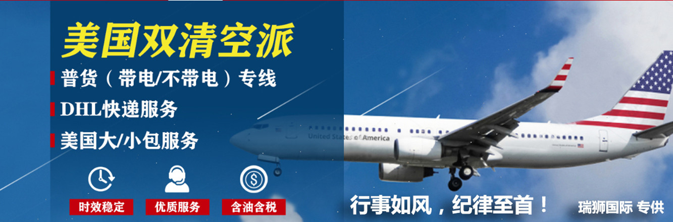 航空運(yùn)輸方式集中介紹