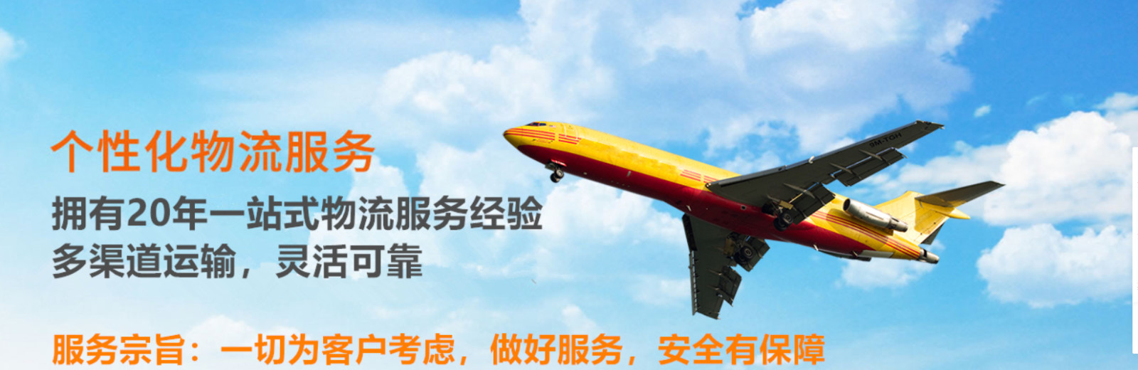 國際物流 國際貨運(yùn)代理 貨運(yùn)代理公司 航空國際貨運(yùn) ?？章?lián)運(yùn) DDU DDP