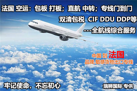 法國FBA亞馬遜頭程物流：快遞、空運(yùn)、卡航、鐵運(yùn)和海運(yùn)專線的優(yōu)劣對比