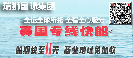 FBA美國(guó)專(zhuān)線(xiàn)快船.jpg