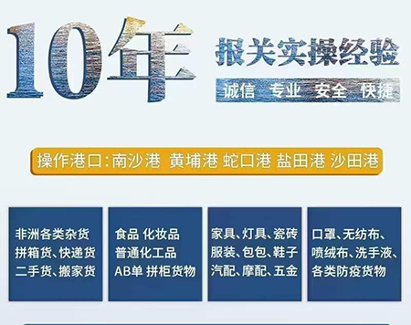 進出口清關(guān),進出口清關(guān)公司,清關(guān),進出口清關(guān)代理,代理報關(guān)公司,食口進出口報關(guān),進出口報關(guān),進出口報關(guān)公司,進出口代理、進出口報關(guān)代理,進出口清關(guān)公司,進出口報關(guān),進出口報關(guān)流程