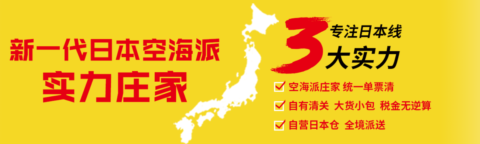 日本專線  日本貨運(yùn)專線 去日本dpd專線 中國至日本專線專線要多久 黃石到日本專線專線 日本搬家專線 日本進(jìn)口專線 日本專線發(fā)票裝箱單如何填 日本運(yùn)輸專線 快遞日本專線 物流日本專線 日本專線可以寄煙 日本專線快遞單號(hào)查詢 日本專線服務(wù) 日本專線價(jià)格表 深圳到日本快遞專線 日本快遞專線快遞查詢 澳洲日本日本專線 日本海運(yùn)雙清專線、日本貨代公司、日本以什么運(yùn)輸為主、中國日本海運(yùn)、日本專線專線、日本專線物流、日本專線的物流公司、日本專線小包、日本專線空派、日本專線海運(yùn)、日本專線國際物流、日本專線物流費(fèi)用、日本專線基本知識(shí)、日本專線推薦、日本專線地址不完整