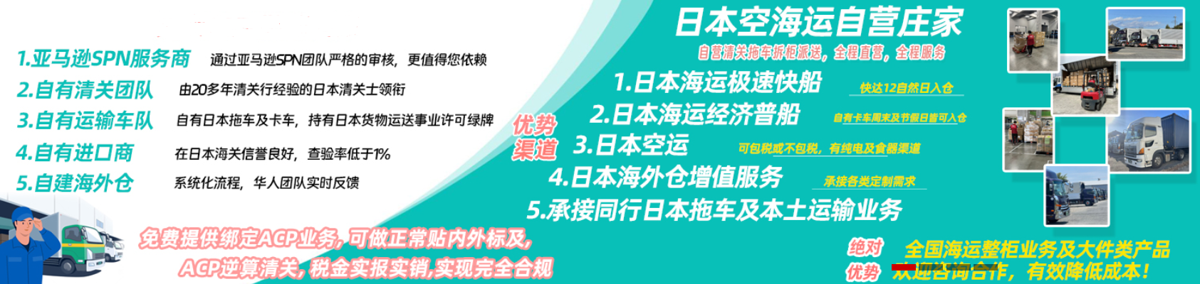 日本專線  日本貨運(yùn)專線 去日本dpd專線 中國(guó)至日本專線專線要多久 黃石到日本專線專線 日本搬家專線 日本進(jìn)口專線 日本專線發(fā)票裝箱單如何填 日本運(yùn)輸專線 快遞日本專線 物流日本專線 日本專線可以寄煙 日本專線快遞單號(hào)查詢 日本專線服務(wù) 日本專線價(jià)格表 深圳到日本快遞專線 日本快遞專線快遞查詢 澳洲日本日本專線 日本海運(yùn)雙清專線、日本貨代公司、日本以什么運(yùn)輸為主、中國(guó)日本海運(yùn)、日本專線專線、日本專線物流、日本專線的物流公司、日本專線小包、日本專線空派、日本專線海運(yùn)、日本專線國(guó)際物流、日本專線物流費(fèi)用、日本專線基本知識(shí)、日本專線推薦、日本專線地址不完整
