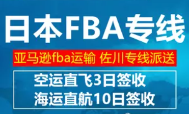 日本專線  日本貨運(yùn)專線 去日本dpd專線 中國至日本專線專線要多久 黃石到日本專線專線 日本搬家專線 日本進(jìn)口專線 日本專線發(fā)票裝箱單如何填 日本運(yùn)輸專線 快遞日本專線 物流日本專線 日本專線可以寄煙 日本專線快遞單號查詢 日本專線服務(wù) 日本專線價(jià)格表 深圳到日本快遞專線 日本快遞專線快遞查詢 澳洲日本日本專線 日本海運(yùn)雙清專線、日本貨代公司、日本以什么運(yùn)輸為主、中國日本海運(yùn)、日本專線專線、日本專線物流、日本專線的物流公司、日本專線小包、日本專線空派、日本專線海運(yùn)、日本專線國際物流、日本專線物流費(fèi)用、日本專線基本知識、日本專線推薦、日本專線地址不完整