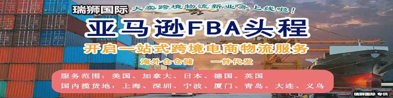 美國(guó)專線 美國(guó)貨運(yùn)專線 去美國(guó)dpd專線 中國(guó)至美國(guó)專線專線要多久 黃石到美國(guó)專線專線 美國(guó)搬家專線 美國(guó)進(jìn)口專線 美國(guó)專線發(fā)票裝箱單如何填 美國(guó)運(yùn)輸專線 快遞美國(guó)專線 物流美國(guó)專線 美國(guó)專線可以寄煙 美國(guó)專線快遞單號(hào)查詢 美國(guó)專線服務(wù) 美國(guó)專線價(jià)格表 深圳到美國(guó)快遞專線 美國(guó)快遞專線快遞查詢 澳洲美國(guó)新西蘭專線 美國(guó)海運(yùn)雙清專線、美國(guó)貨代公司、美國(guó)以什么運(yùn)輸為主、中國(guó)美國(guó)海運(yùn)、美國(guó)專線專線、美國(guó)專線物流、美國(guó)專線的物流公司、美國(guó)專線小包、美國(guó)專線空派、美國(guó)專線海運(yùn)、美國(guó)專線國(guó)際物流、美國(guó)專線物流費(fèi)用、美國(guó)專線基本知識(shí)、美國(guó)專線推薦、美國(guó)專線地址不完整