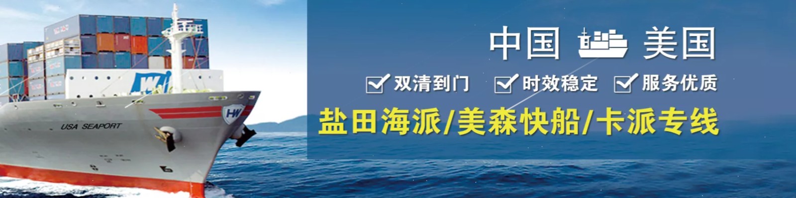 美國專線 美國貨運專線 去美國dpd專線 中國至美國專線專線要多久 黃石到美國專線專線 美國搬家專線 美國進口專線 美國專線發(fā)票裝箱單如何填 美國運輸專線 快遞美國專線 物流美國專線 美國專線可以寄煙 美國專線快遞單號查詢 美國專線服務(wù) 美國專線價格表 深圳到美國快遞專線 美國快遞專線快遞查詢 澳洲美國新西蘭專線 美國海運雙清專線、美國貨代公司、美國以什么運輸為主、中國美國海運、美國專線專線、美國專線物流、美國專線的物流公司、美國專線小包、美國專線空派、美國專線海運、美國專線國際物流、美國專線物流費用、美國專線基本知識、美國專線推薦、美國專線地址不完整