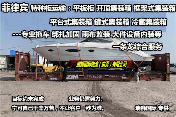 廣州菲律賓專線、發(fā)到馬尼拉專線、廣州馬尼拉專線 、發(fā)往菲律賓的海運(yùn)專線、菲律賓馬尼拉貨代、晉江到菲律賓物流專線、出口菲律賓物流專線、菲律賓專線空運(yùn)、國際快遞菲律賓專線、菲律賓專線快遞查詢、菲律賓專線快遞、菲律賓海外物流貨代、菲律賓海外倉服務(wù)